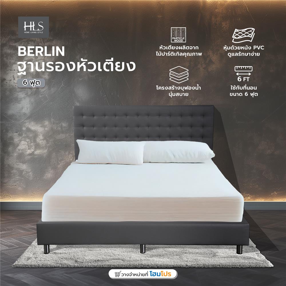 ฐานรองหัวเตียง 6 ฟุต HOME LIVING STYLE BERLIN สีเทาเข้ม