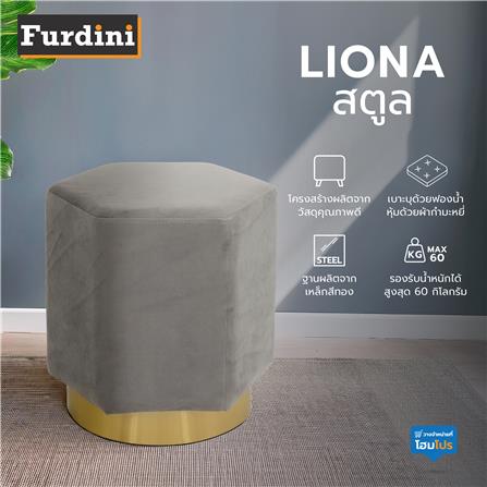 สตูล FURDINI LIONA สีเทา_6