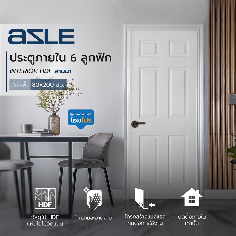 ประตูภายใน HDF AZLE ลานนา 6 ลูกฟัก 80X200 ซม. สีรองพื้น