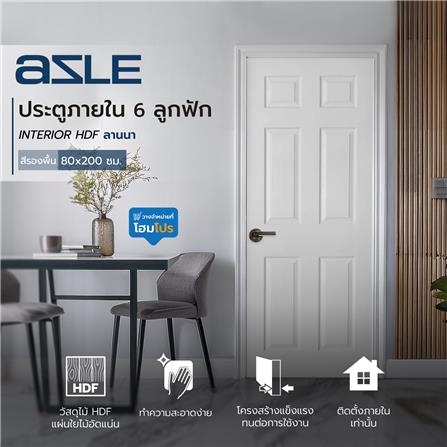 ประตูภายใน HDF AZLE ลานนา 6 ลูกฟัก 80X200 ซม. สีรองพื้น_4