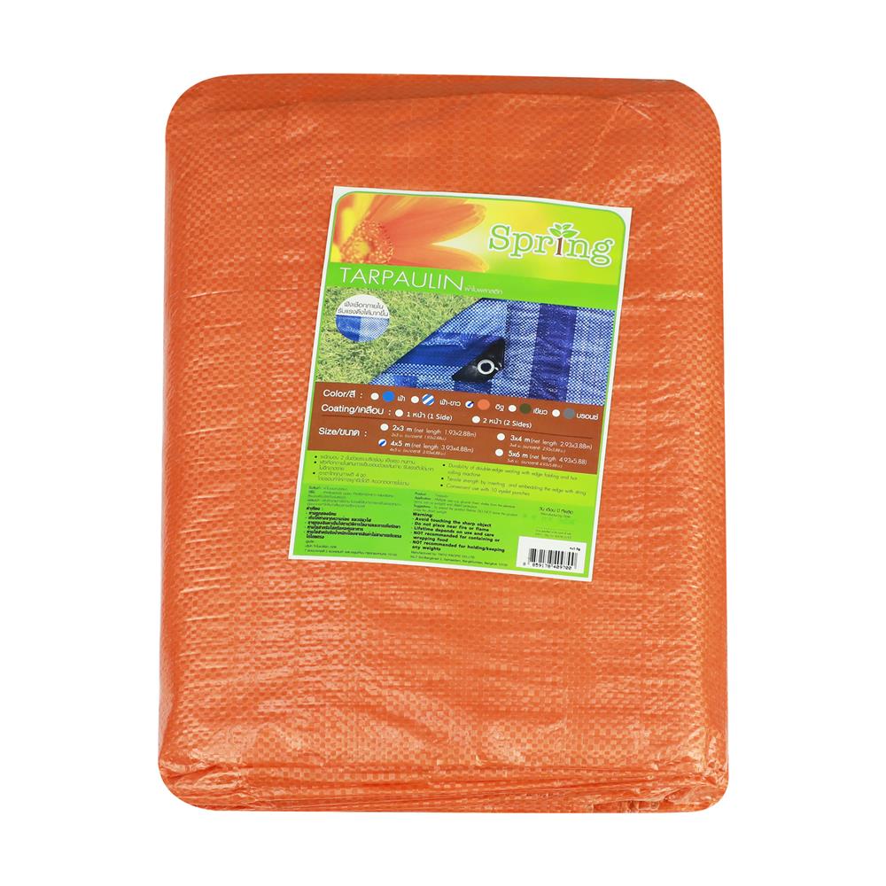 ผ้าใบรุ่นประหยัด SPRING 4X5 ม. สีอิฐ