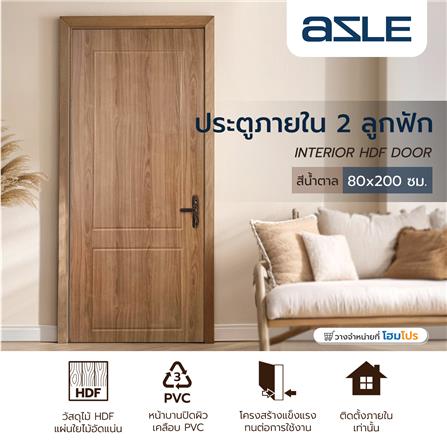 ประตูภายใน HDF AZLE 2 ลูกฟัก 80X200 ซม. สีน้ำตาล_4