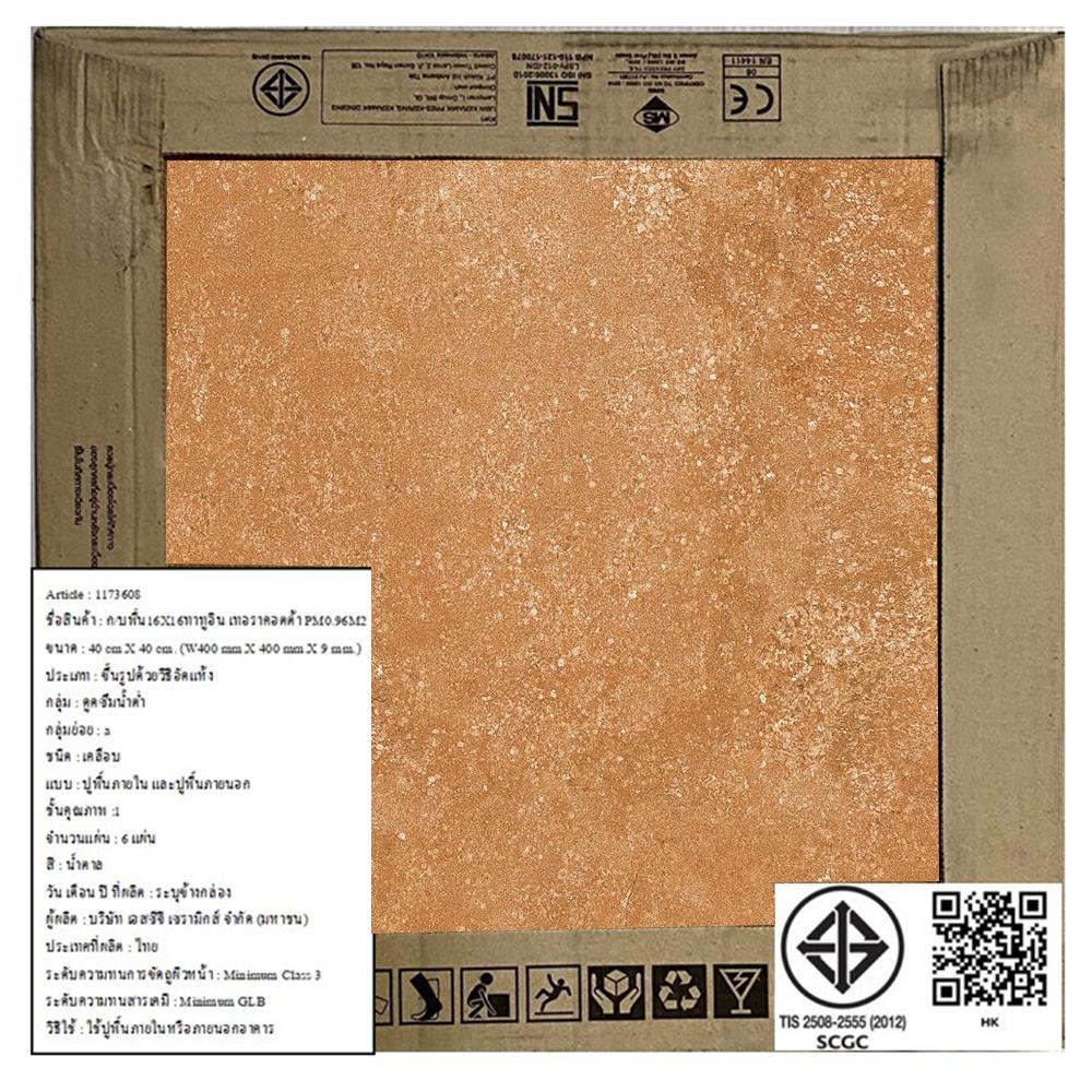 กระเบื้องพื้นพอร์ซเลน  16x16 นิ้ว COTTO ทาทูอิน เทอราคอตต้า PM 0.96M2