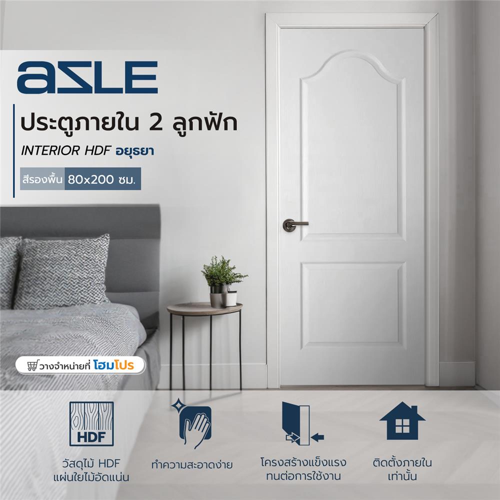 ประตูภายใน HDF AZLE สุโขทัย 2 ลูกฟัก 80X200 ซม. สีรองพื้น