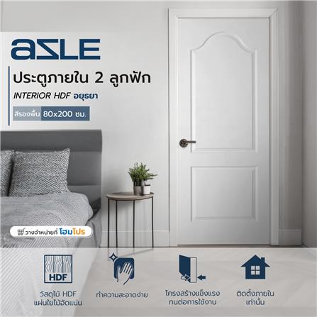 ประตูภายใน HDF AZLE สุโขทัย 2 ลูกฟัก 80X200 ซม. สีรองพื้น_4