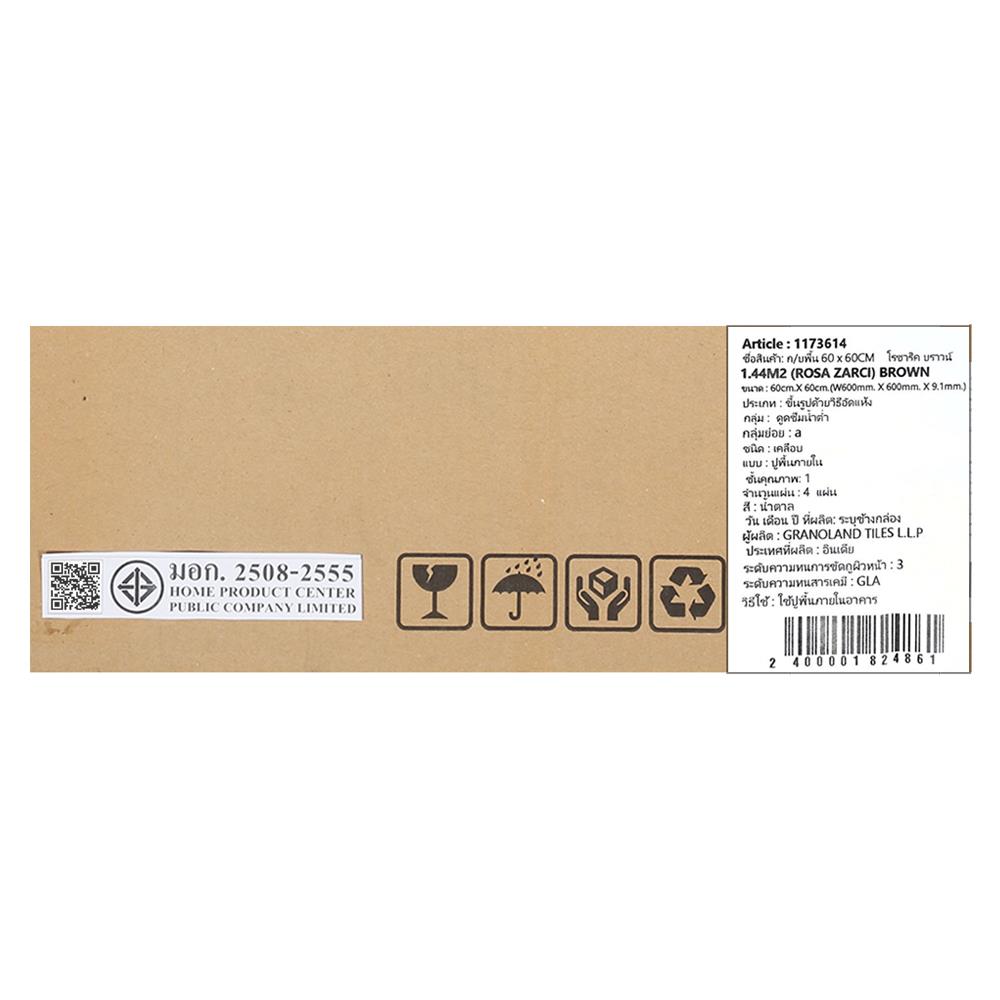 กระเบื้องพื้นพอร์ซเลน 60x60 ซม. TARA โรซาริค บราวน์ 1.44M2