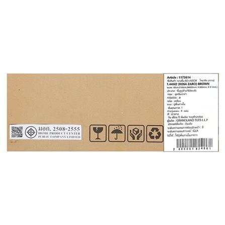 กระเบื้องพื้นพอร์ซเลน 60x60 ซม. TARA โรซาริค บราวน์ 1.44M2_6