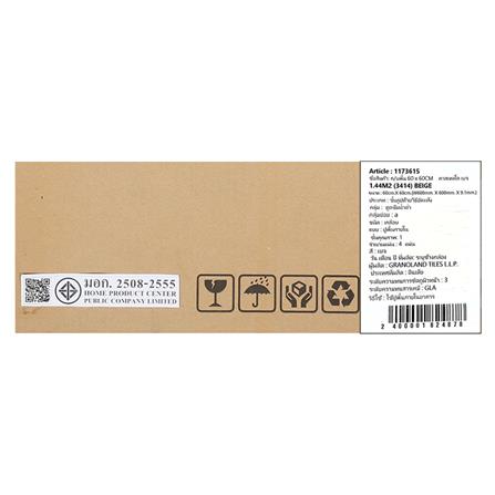 กระเบื้องพื้น 60x60 ซม. TARA คาสเทลโล เบจ 1.44M2_6