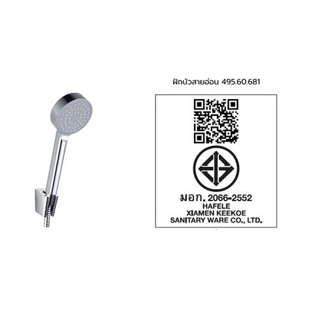 ชุดฝักบัวสายอ่อน 1 ระดับ HAFELE รุ่น 495.60.681 สีโครม_2