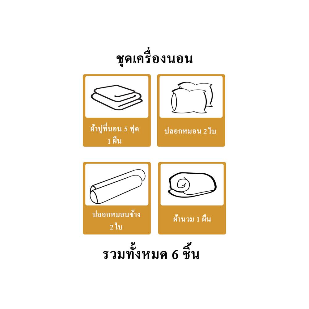 ชุดผ้าปูที่นอน 5 ฟุต 6 ชิ้น HOME LIVING STYLE CLINIC สีน้ำตาล