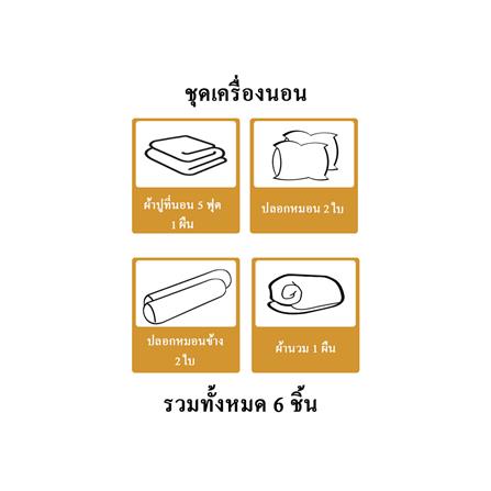 ชุดผ้าปูที่นอน 5 ฟุต 6 ชิ้น HOME LIVING STYLE CLINIC สีน้ำตาล_5