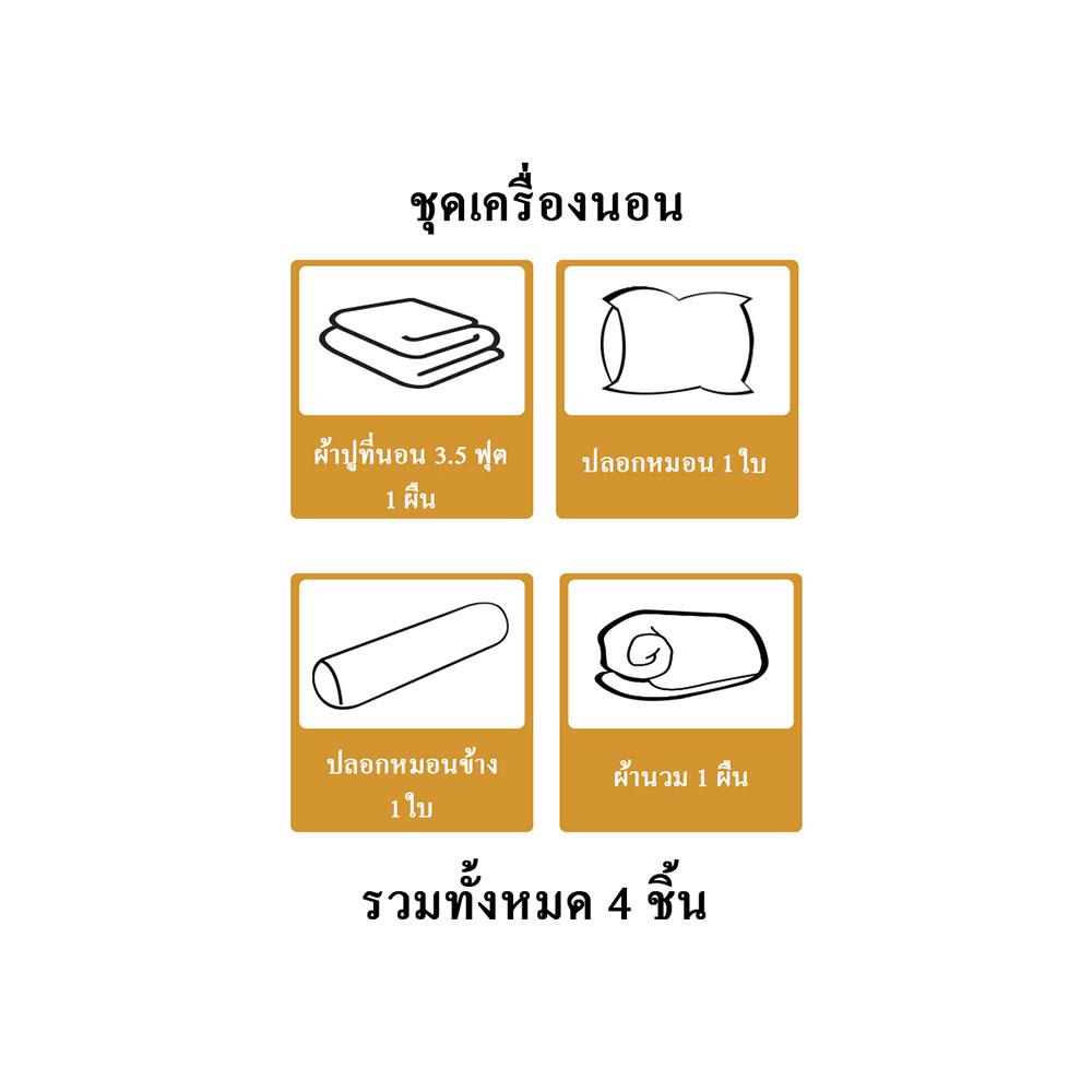 ชุดผ้าปูที่นอน 3.5 ฟุต 4 ชิ้น HOME LIVING STYLE CLINIC สีเทา