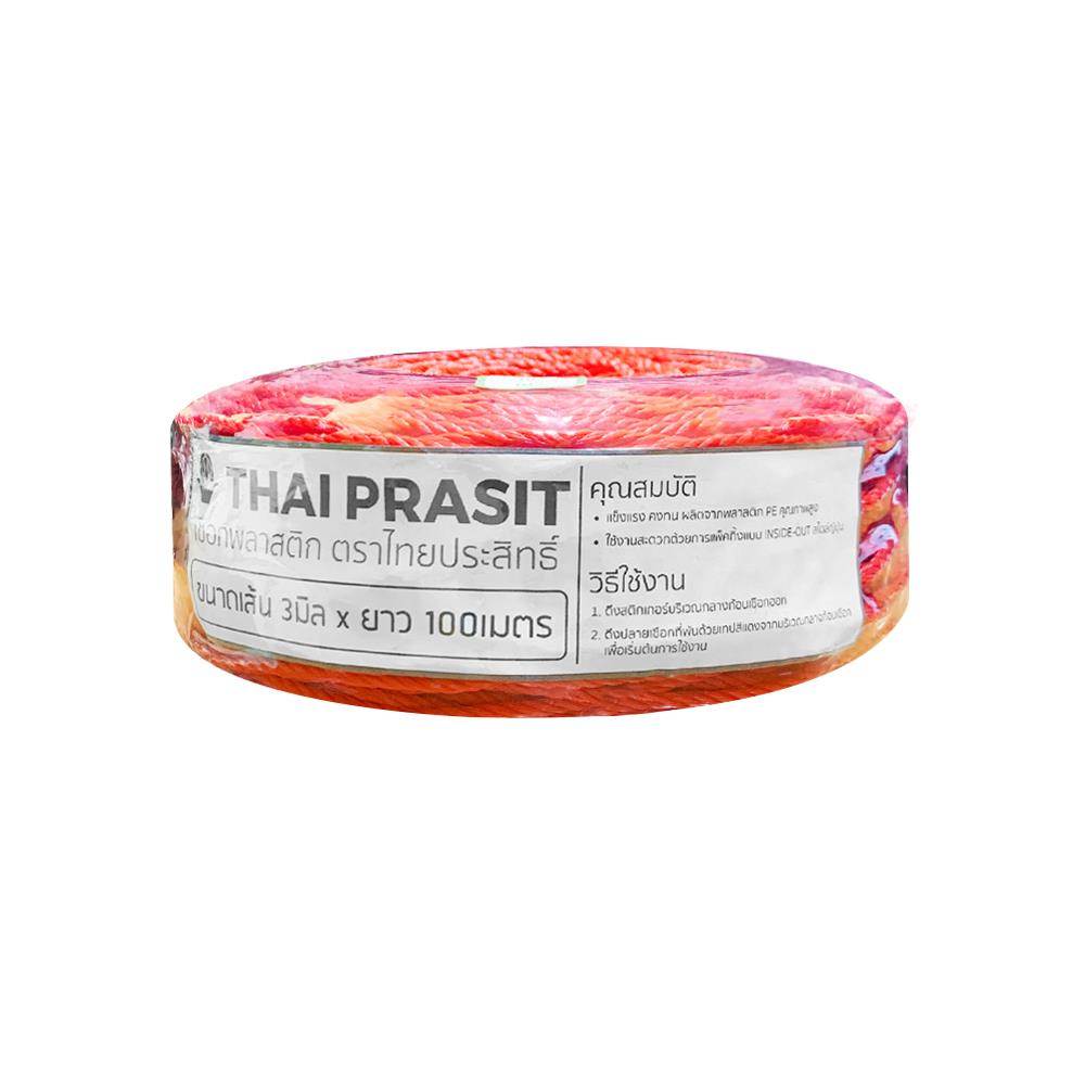 เชือกไนล่อน THAI PRASIT 3 มม. x 100 ม. สีแดง