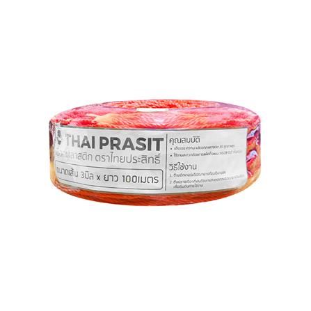เชือกไนล่อน THAI PRASIT 3 มม. x 100 ม. สีแดง_0
