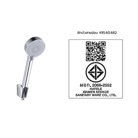 ชุดฝักบัวสายอ่อน 3 ระดับ HAFELE รุ่น 495.60.682 สีโครม_2