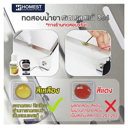 ชั้นคว่ำจานสเตนเลส 2 ชั้น HOMEST IC-008835_2