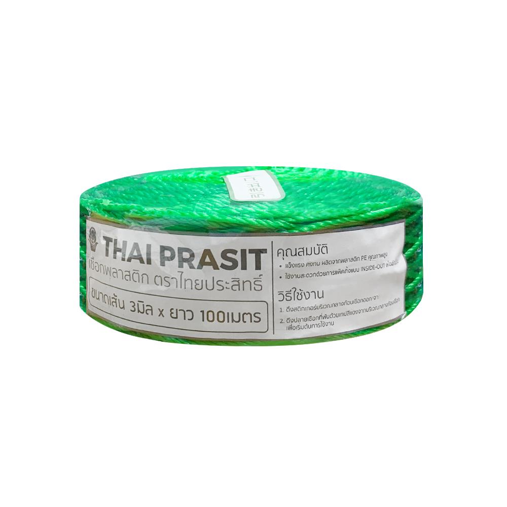 เชือกไนล่อน THAI PRASIT 3 มม. x 100 ม. สีเขียว