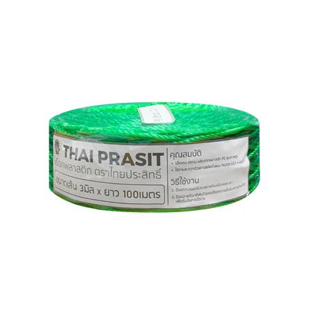 เชือกไนล่อน THAI PRASIT 3 มม. x 100 ม. สีเขียว