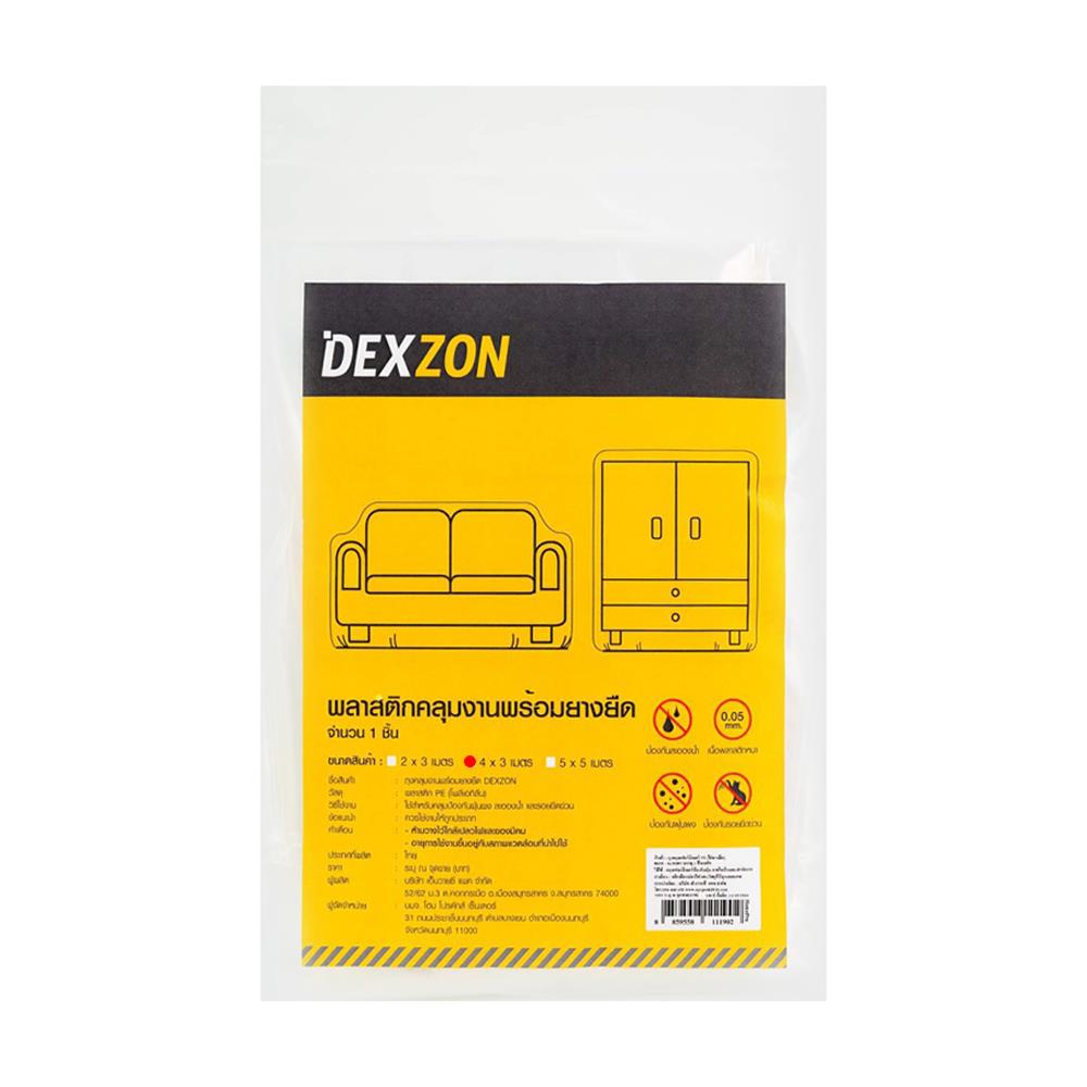 พลาสติกคลุมงานพร้อมยางยืด DEXZON 4x3 ม.