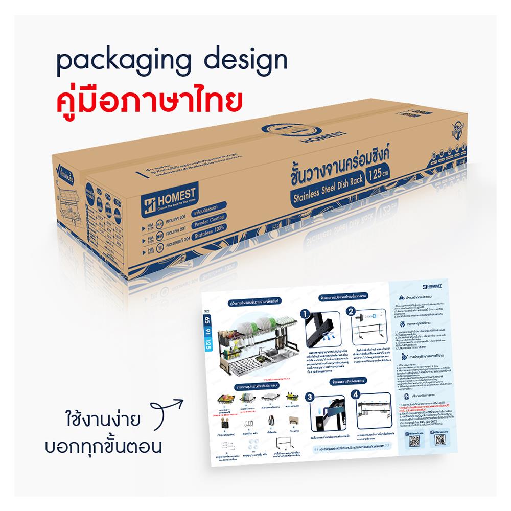 ชั้นคว่ำจานคร่อมซิงค์สเตนเลส HOMEST IC-008839 52x32x125 ซม.