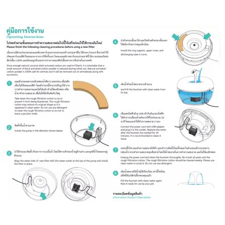 น้ำพุแมว PAWOOF FIXTERX 1.5 ลิตร สีขาว_5