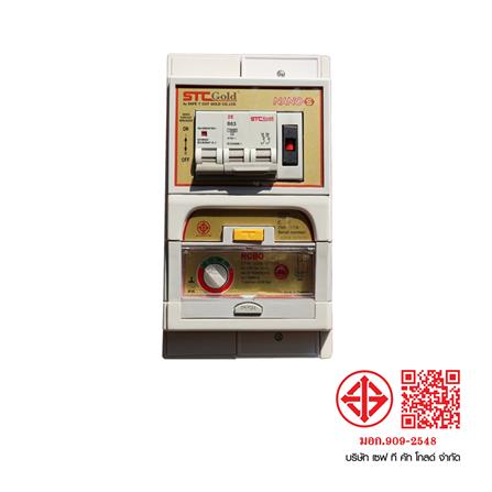 เครื่องตัดไฟ STC NANO S เมน 63 แอมป์+RCBO 63 แอมป์_3