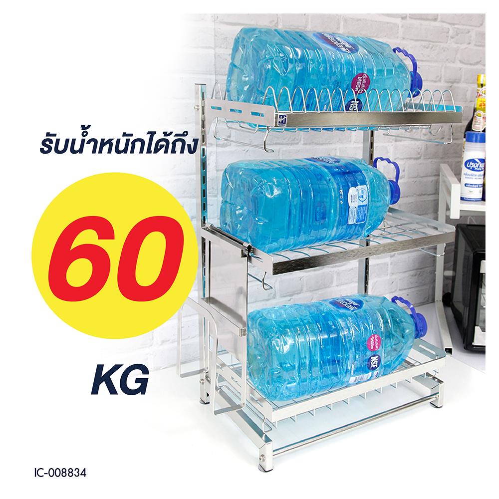 ชั้นคว่ำจานสเตนเลส 3 ชั้น HOMEST IC-008836