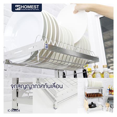 ชั้นคว่ำจานสเตนเลส 3 ชั้น HOMEST IC-008836_4