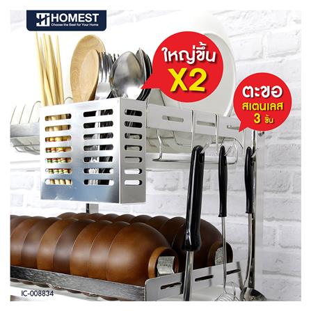 ชั้นคว่ำจานสเตนเลส 3 ชั้น HOMEST IC-008836_5