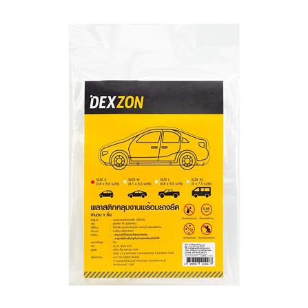 พลาสติกคลุมงานพร้อมยางยืด DEXZON 3.8x6.5 ม.