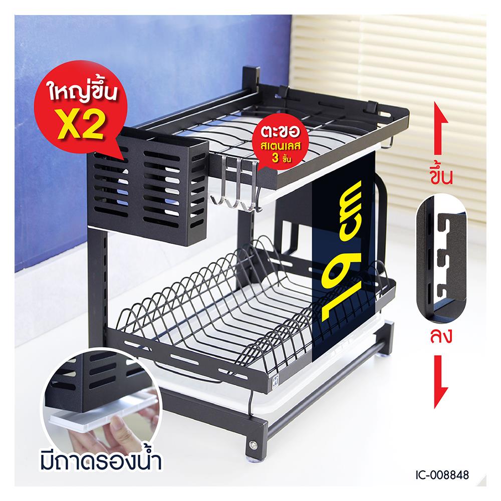 ชั้นคว่ำจานสเตนเลส 2 ชั้น HOMEST IC-008848
