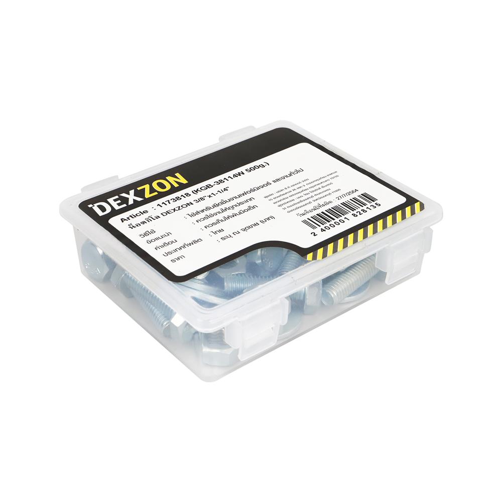 นอตกิโล DEXZON 3/8 X 1-1/4 นิ้ว 0.5 กก.