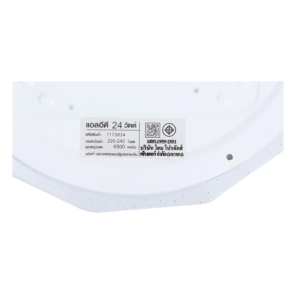 ไฟเพดาน LED CARINI ZY833-S 13 นิ้ว 24 วัตต์ DAYLIGHT สีขาว