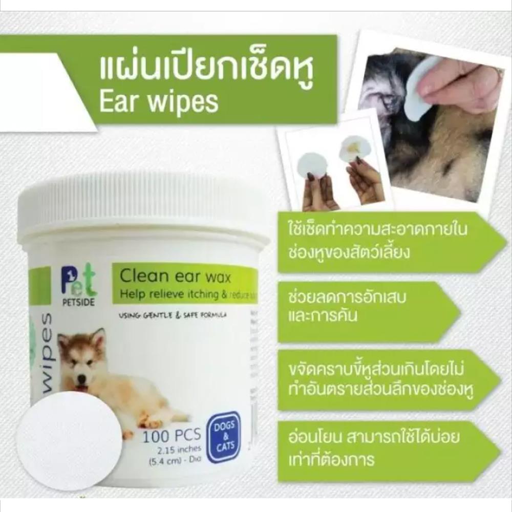 ผ้าเปียกทำความสะอาดหูสัตว์เลี้ยง PETSIDE แพ็ก 100 ชิ้น