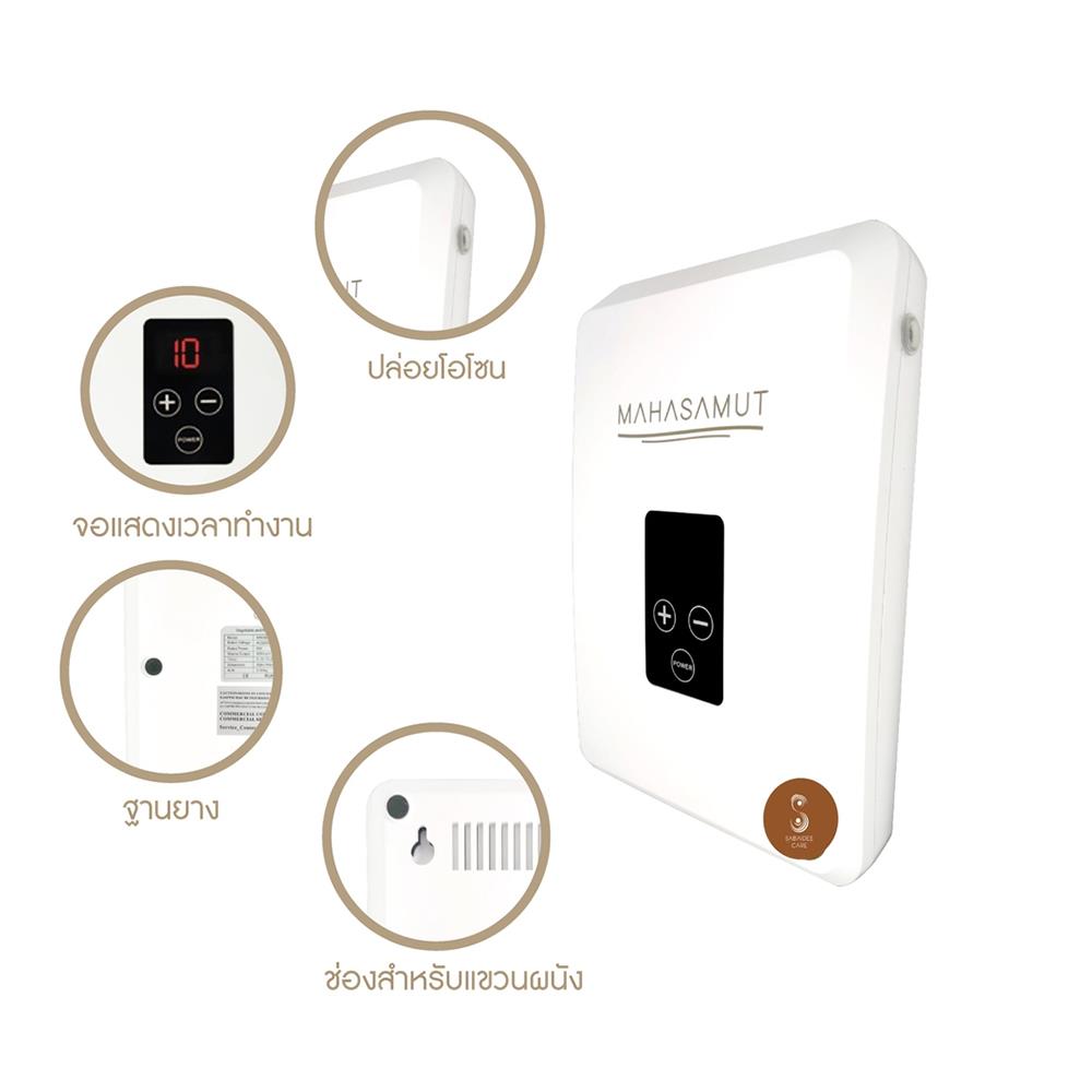 เครื่องผลิตโอโซนและล้างผักผลไม้ SABAIDEE M01