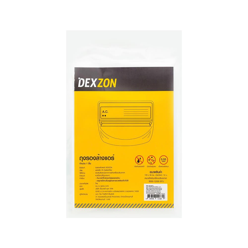 ถุงรองล้างแอร์ DEXZON 135x95 ซม.