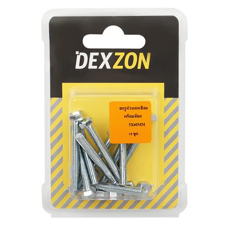 สกรูหัวหกเหลี่ยมพร้อมน็อต DEXZON 5X40 มม. 10 ชิ้น/แพ็ก_1