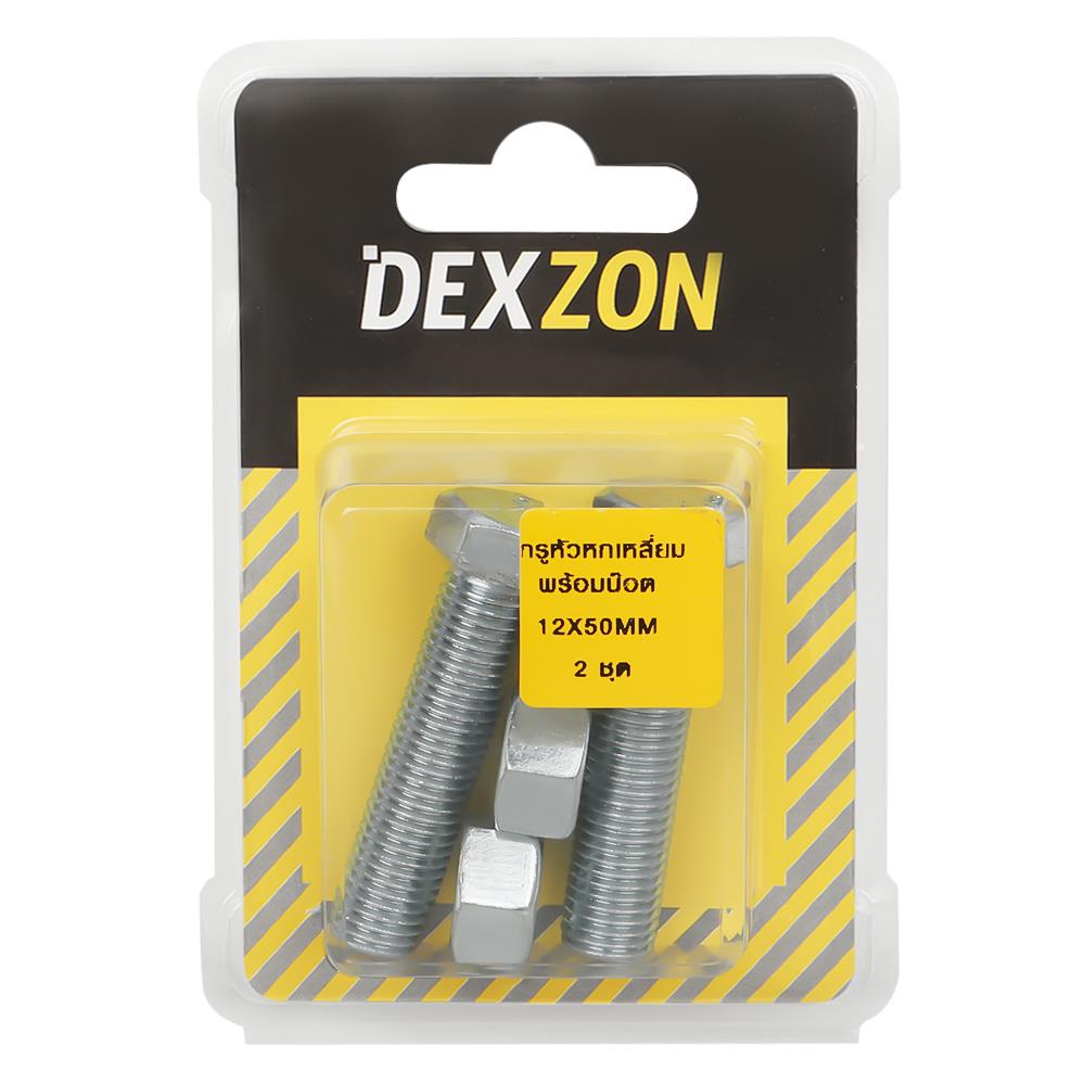 สกรูหัวหกเหลี่ยมพร้อมน็อต DEXZON 12X50 มม. 2 ชิ้น/แพ็ก