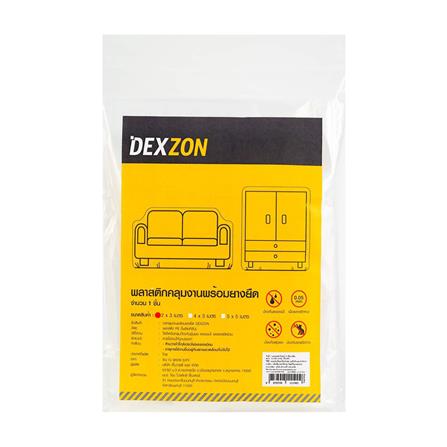 พลาสติกคลุมงานพร้อมยางยืด DEXZON 2x3 ม._0