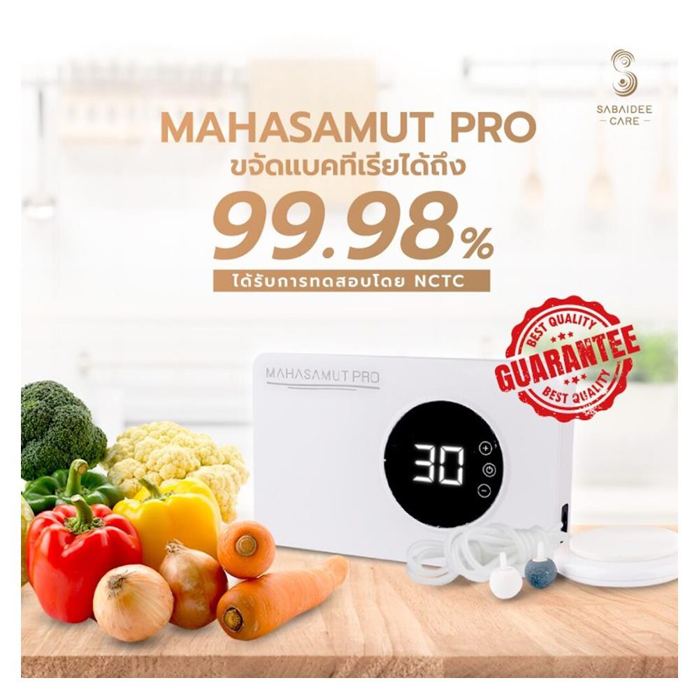 เครื่องผลิตโอโซนและล้างผักผลไม้ SABAIDEE CARE MAP1