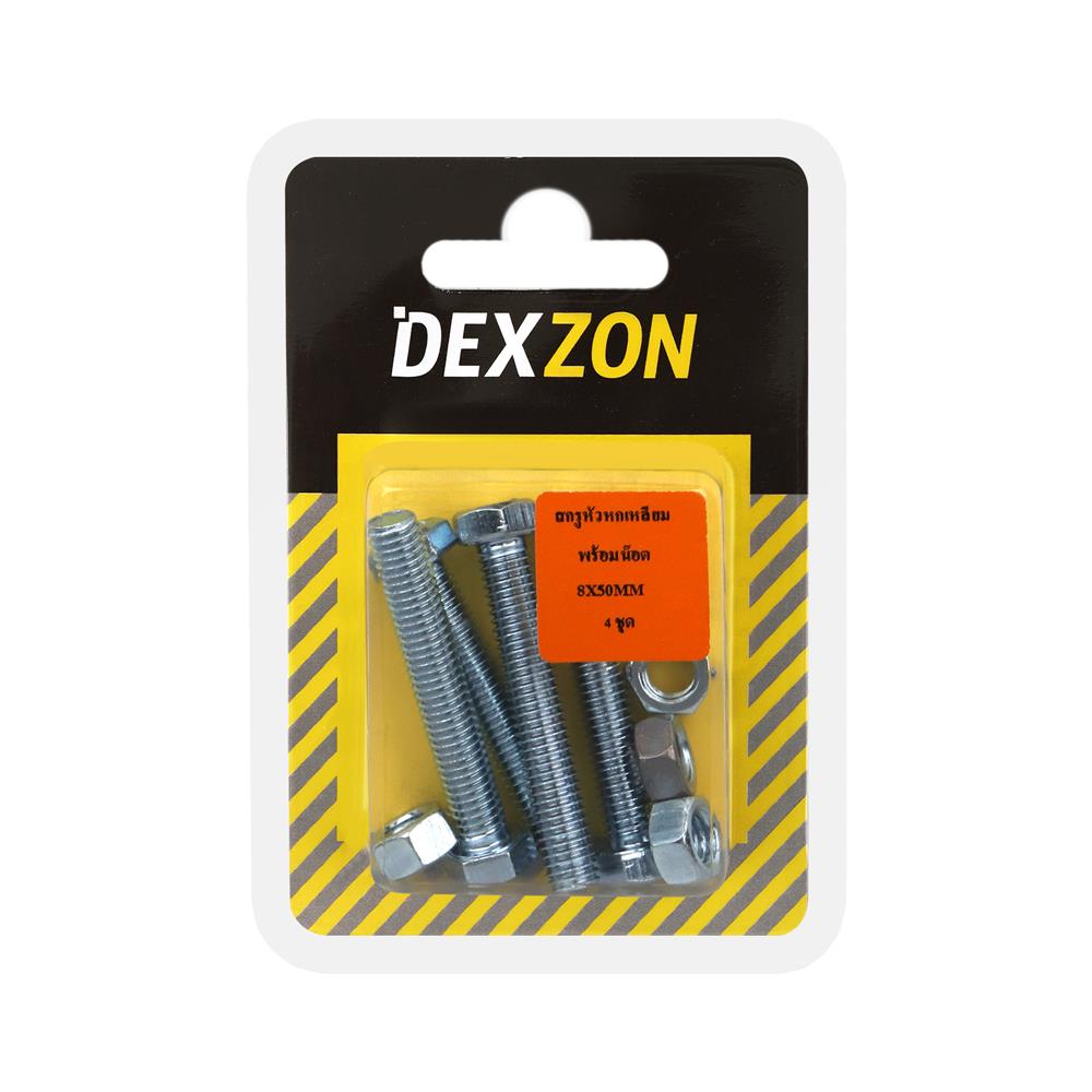สกรูหัวหกเหลี่ยมพร้อมน็อต DEXZON 8X50 มม. 4 ตัว