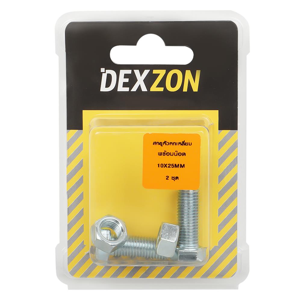 สกรูหัวหกเหลี่ยมพร้อมน็อต DEXZON 10X25 มม. 2 ชิ้น/แพ็ก