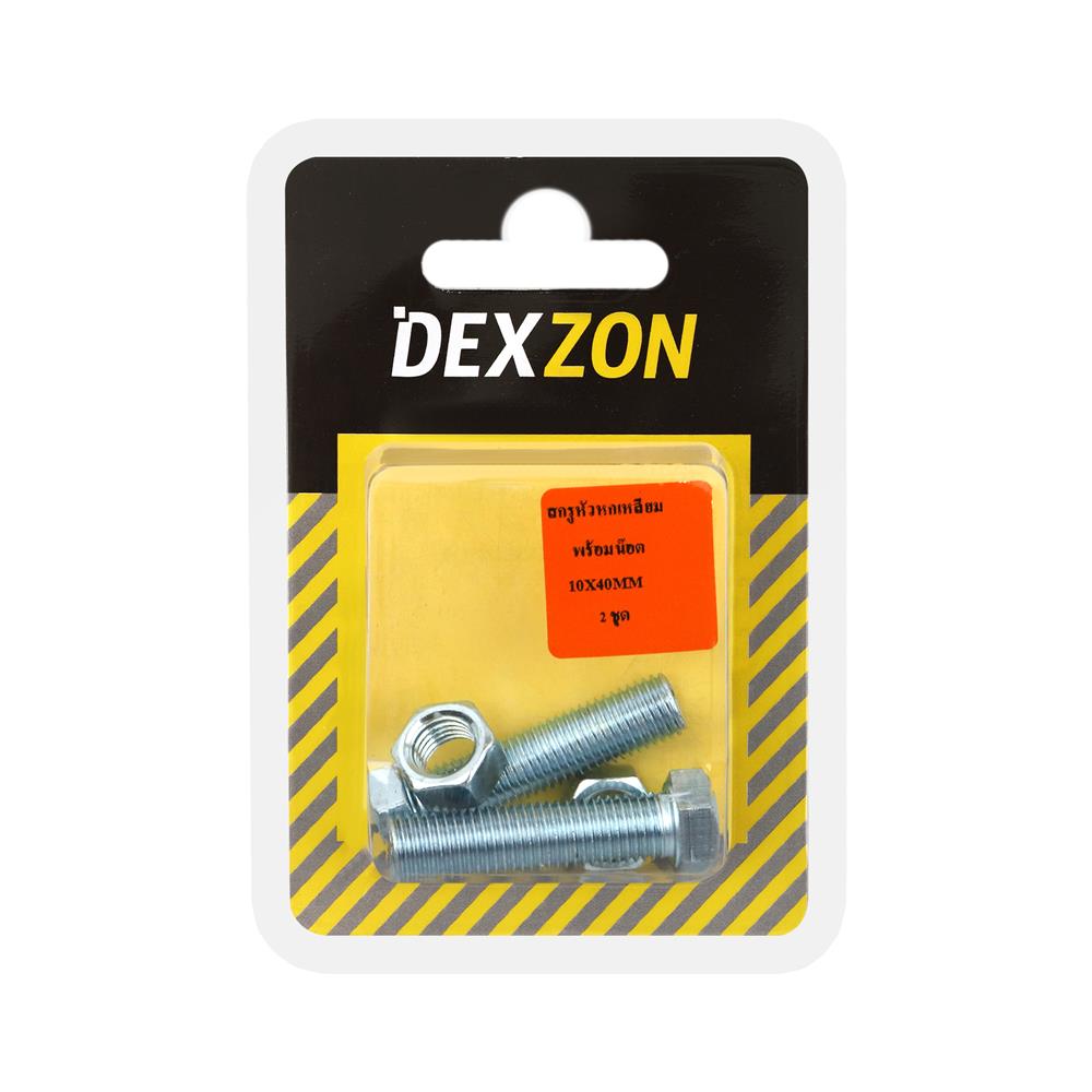 สกรูหัวหกเหลี่ยมพร้อมน็อต DEXZON 10X40 มม. 2 ชิ้น/แพ็ก