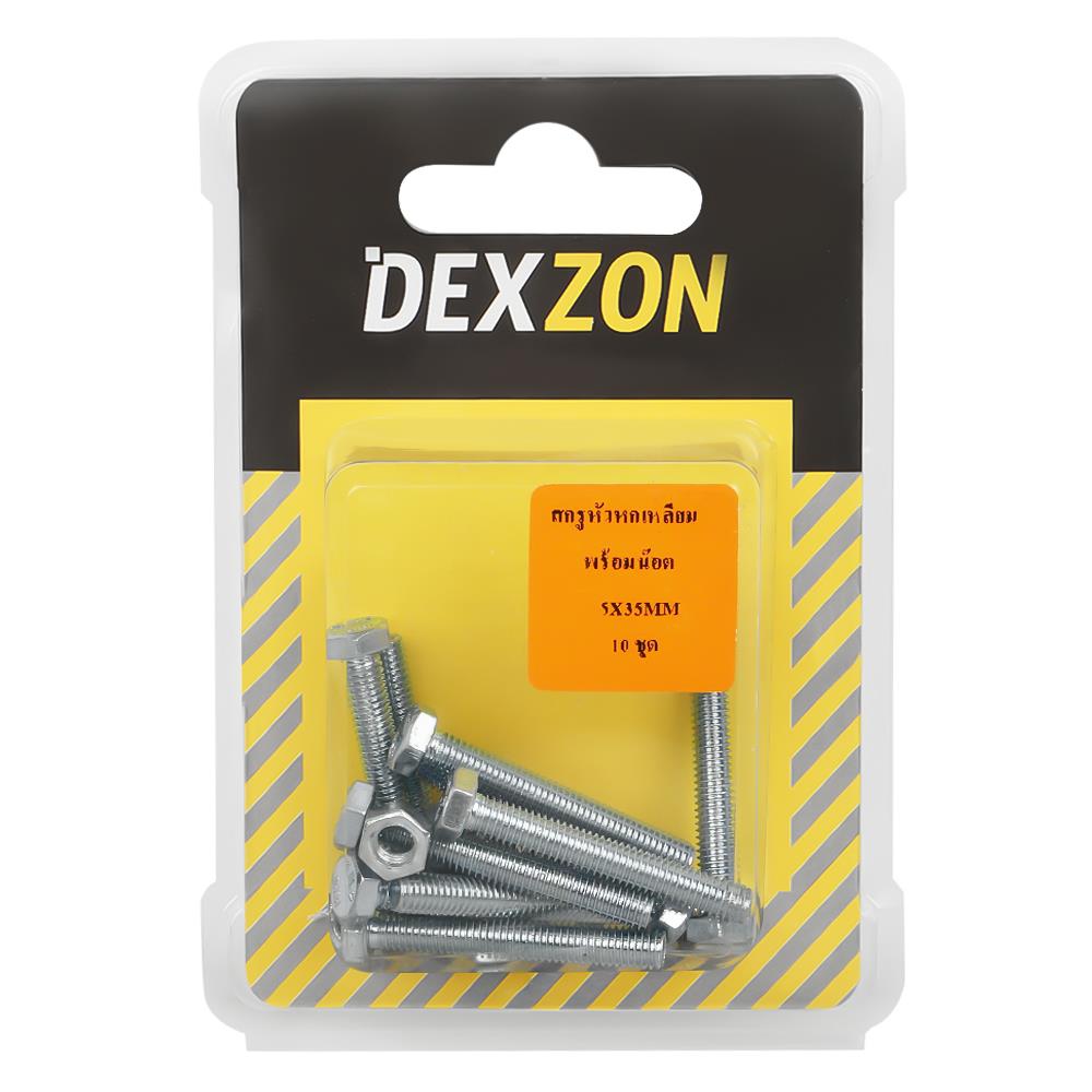 สกรูหัวหกเหลี่ยมพร้อมน็อต DEXZON 5X35 มม. 10 ชิ้น/แพ็ก