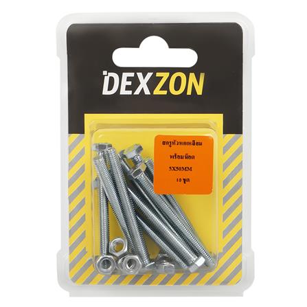 สกรูหัวหกเหลี่ยมพร้อมน็อต DEXZON 5X50 มม. 10 ชิ้น/แพ็ก_1