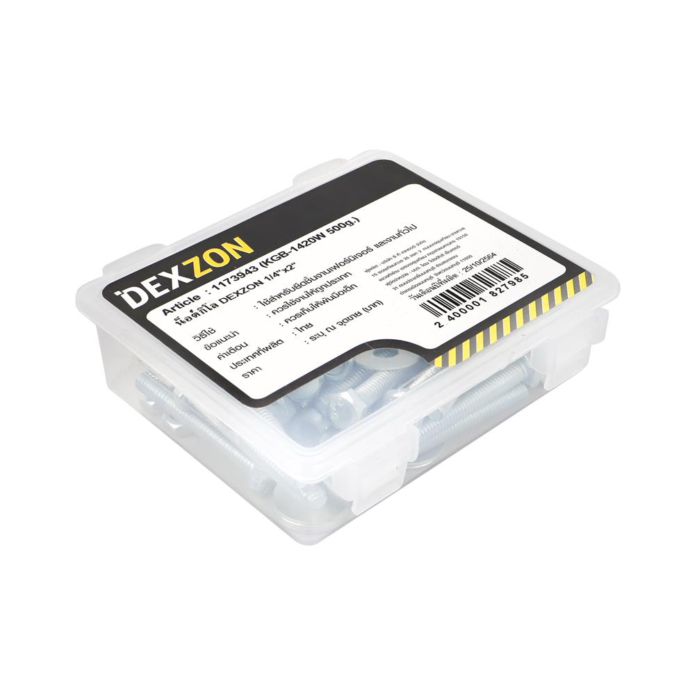 นอตกิโล DEXZON 1/4 X 2 นิ้ว 0.5 กก.