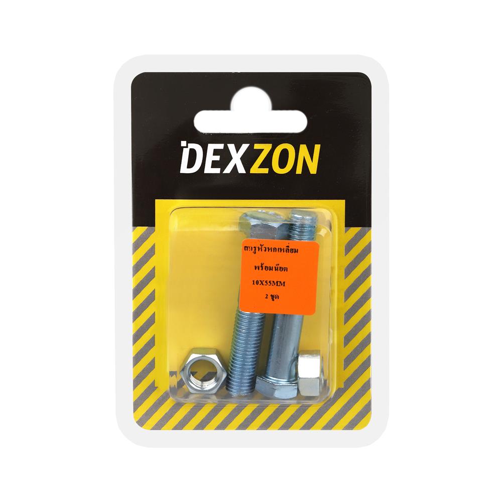 สกรูหัวหกเหลี่ยมพร้อมน็อต DEXZON 10X55 มม. 2 ชิ้น/แพ็ก