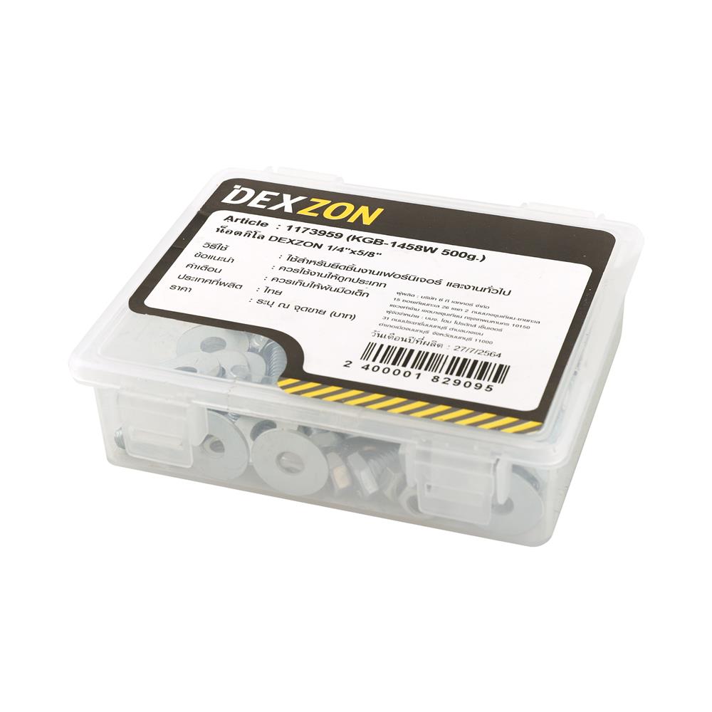 นอตกิโล DEXZON 1/4 X 5/8 นิ้ว 0.5 กก.