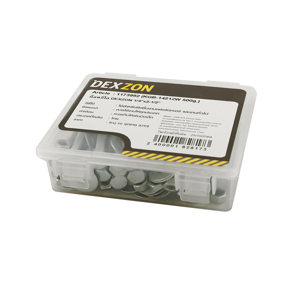 นอตกิโล DEXZON 1/4 X 2-1/2 นิ้ว 0.5 กก.
