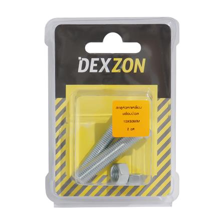 สกรูหัวหกเหลี่ยมพร้อมน็อต DEXZON 10X50 มม. 2 ชิ้น/แพ็ก_1